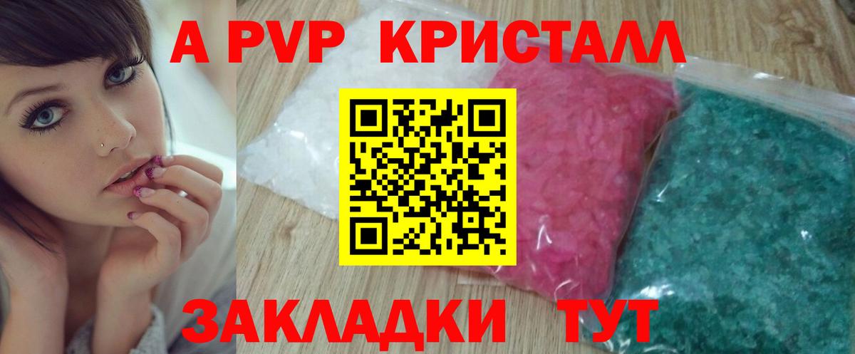 APVP СК  Вход с VPN  Камышлов  А ПВП Crystall 