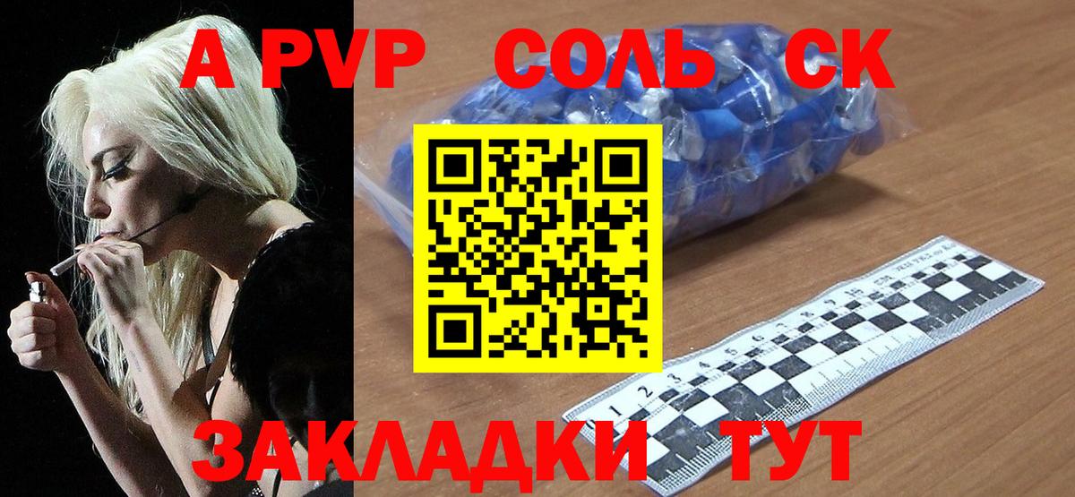 Alpha-PVP кристаллы Камышлов