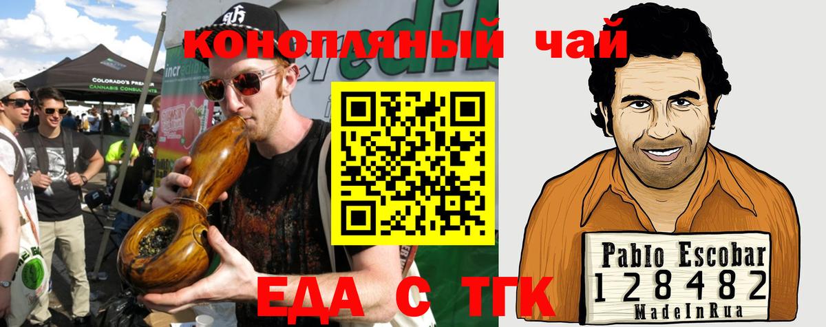 Камышлов  Еда ТГК конопля  Вход с VPN 