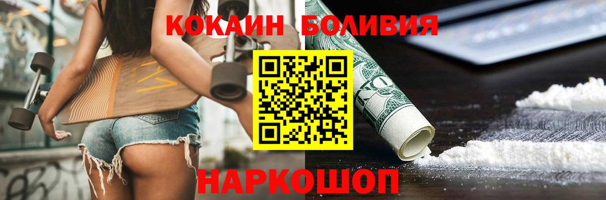 Cocaine 97%  Cocaine  Камышлов  Вход с VPN 