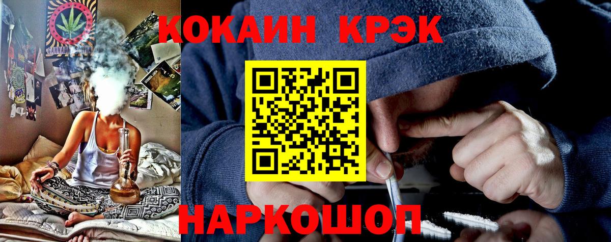КОКАИН VHQ Камышлов