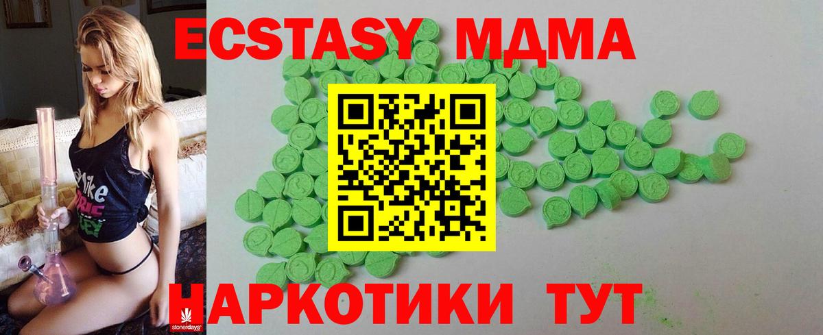 Экстази ешки  Вход с VPN  Камышлов  Ecstasy 300 mg 