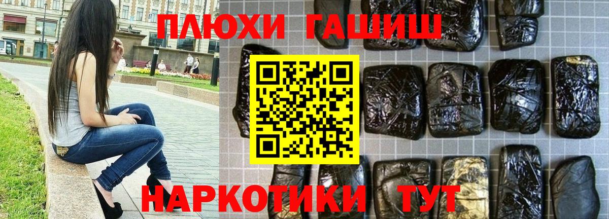 ГАШ убойный Камышлов