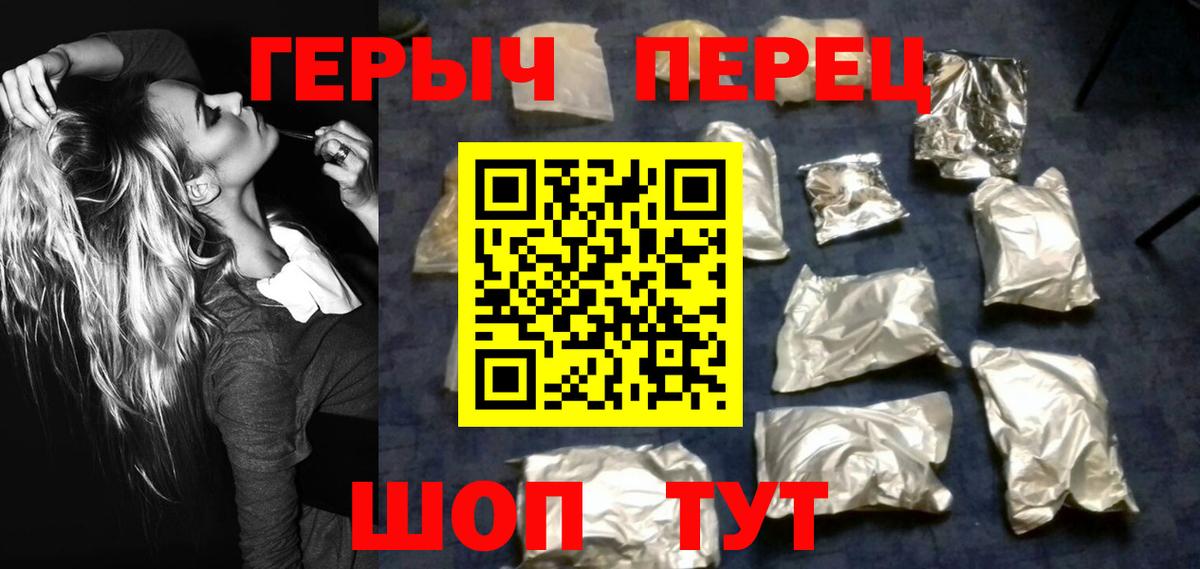 ГЕРОИН афганец Камышлов