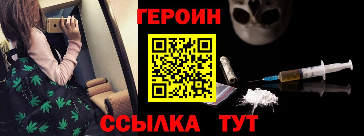 Камышлов  Героин Афган  Вход с VPN 