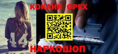 кокаин колумбия Гусь-Хрустальный