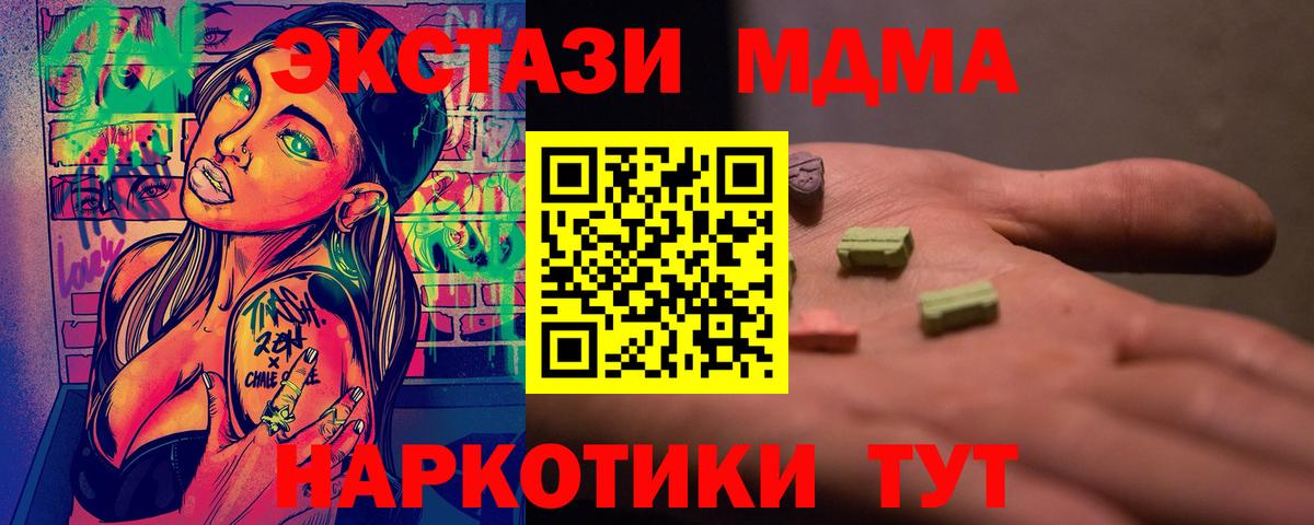 MDMA кристаллы  Вход с VPN  МДМА  Камышлов 