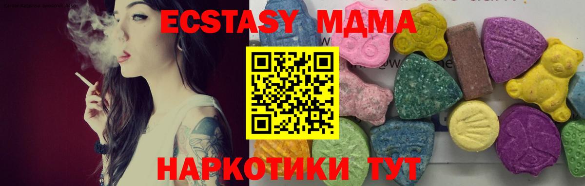 MDMA crystal Камышлов