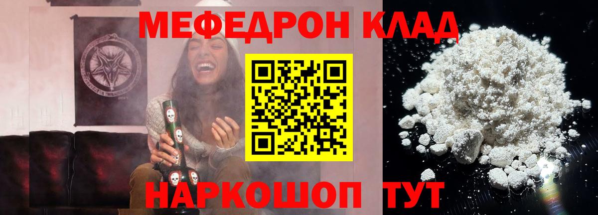 даркнет сайт  Вход с VPN  Камышлов  Меф 4 MMC  Меф 4 MMC 