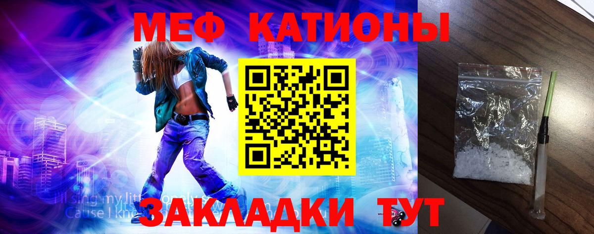 Меф мяу мяу  Камышлов
