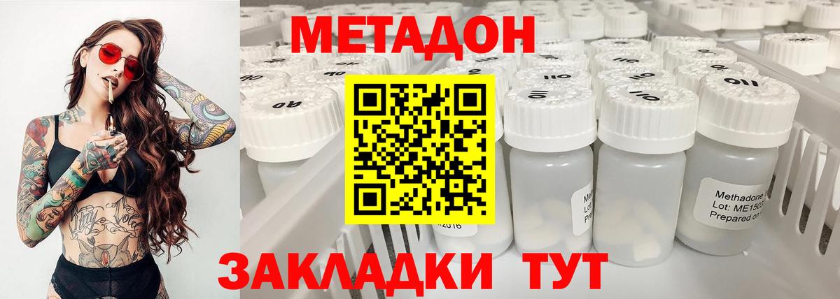 Камышлов  МЕТАДОН мёд  Вход с VPN 